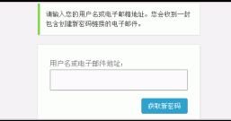 WordPress忘记密码找回的方法