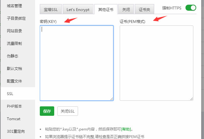  配置SSL全站开启https访问第6张-大大の个人博客