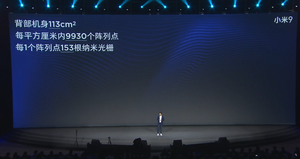 小米9发布会, 对外观的介绍。一分钟看遍小米9外观科技。 分享事件 第8张